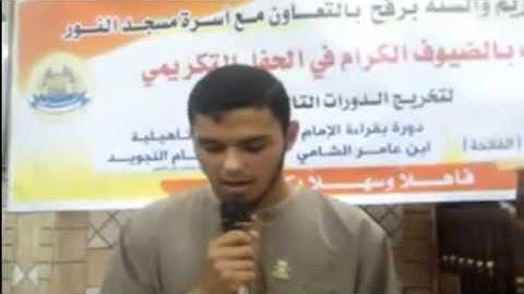 تلاوة مميزة  برواية هشام عن ابن عامر الشامي