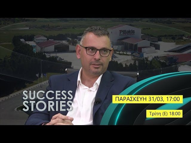 Success Stories – Αβραάμ Πιττάκη «που την πέτρα φκάλλεις λίρες» | Παρασκευή 31/03, 5μμ