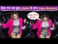 Oops Moment का शिकार हुई Rakhi Sawant, दिख गया सब कुछ !