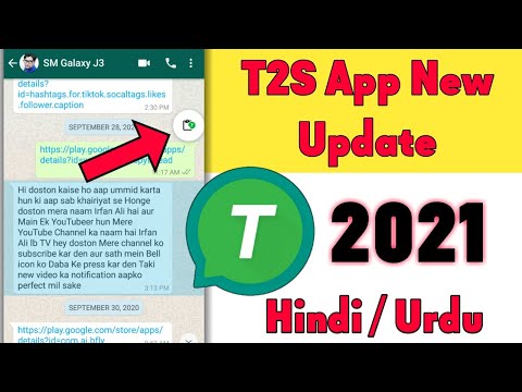 T2S | T2s App New Update 2021 | T2S App | t2s ki setting kaise karen | t2s Hindi | t2s urdu