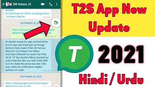 T2S | T2s App New Update 2021 | T2S App | t2s ki setting kaise karen | t2s Hindi | t2s urdu screenshot 1