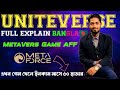 Meta Force UNITEVERSE Game AFF Full Explain Bangla // MetaForce New Plan 2024 #metaforce #UNITEVERSE