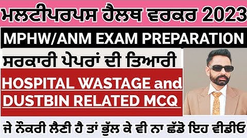 multipurpose health worker top MCQ|mphw previous year solved paper|mphw exam preparation 2024|bfuhs