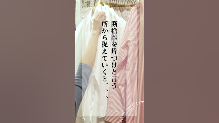 【洋服の断捨離】着る服がないのはなぜ？