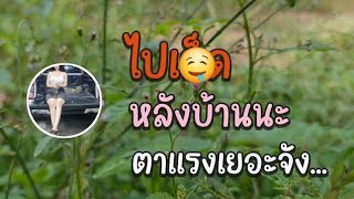 อยากให้คนแก่เอามันส์สักครั้ง | เล่าเรื่องสั้น