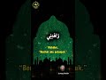 jangan terburu bangun dari sujud
