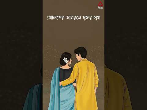 Bhalo Achi Bhalo Theko ❤️