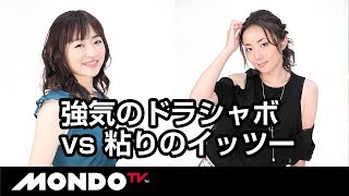 [石井あや]強気のドラシャボvs[和泉由希子]ドラを使い切って完成させた粘りのイッツー