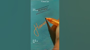 Hemant name #vishal #art #writing #sortvideo #viralvideos #ytshorts #artlovers