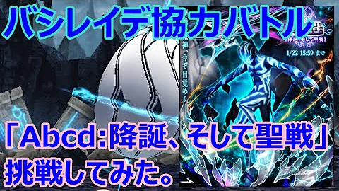 バシレイデ 攻略 バシレイデ 攻略