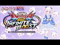 【イニブ 配信】ちょいやる～！よめるや【EXVS2IB】【インフィニットブースト】#shorts #vtuber #縦型配信