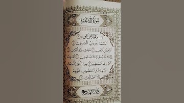 اليوم الجمعة لا تنسوا قراءة سورة الكهف