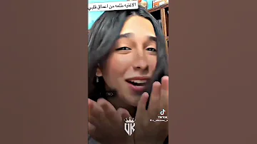 ايوه يا يا حبيبتي وحشتيني قلبي تدمر من بعدها وحشاني واكيد انا وحشتها والنبي مع حد يقو 