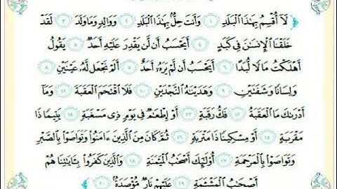 سورة البلد بصوت القارئ الصغير يوسف عصام الجد
