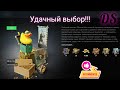 WoT Blitz набор Удачный выбор, Мистический сертификат, Мегаконтейнеры=)