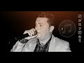 صلاح بريم جديد موال لو حسانو لاوو Aslah Brim Hasano Lawo اجمل اغاني كردية حالات واتساب صلاح بريم جديد موال لو حسانو لاوو Aslah Brim Hasano Lawo اجمل اغاني كردية حالات واتساب