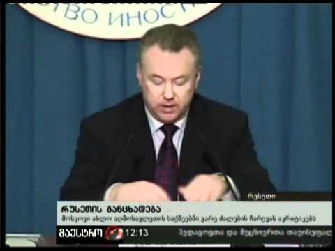(12:00) 18/02/11 რუსეთის განცხადება