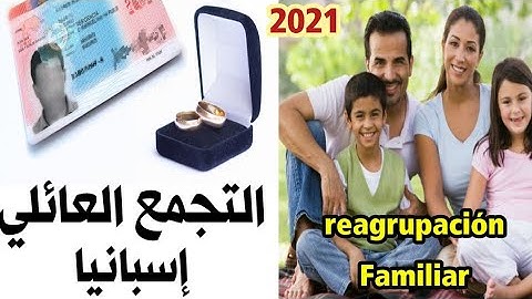 التجمع العائلي في إسبانيا - reagrupación Familiar