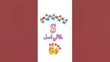 نفوتوا يومين حب وسيمانا تاع حرب 