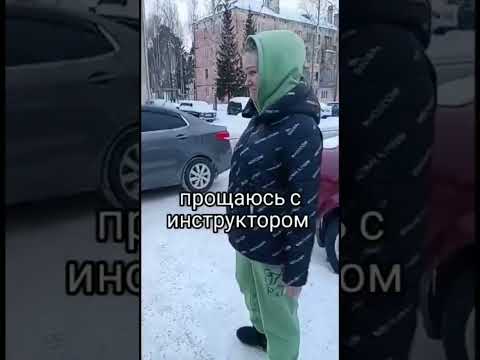 #автошкола #автоинструктор #всемудачи