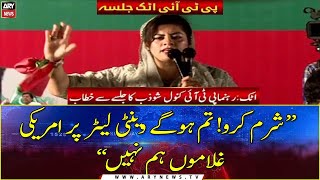 PTI Attock Jalsa: Kanwal Shauzab addressing the Jalsa