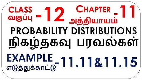 Example 11.11 and 11.15 | class 12 | chapter 11 | probability Distribution #mdmath