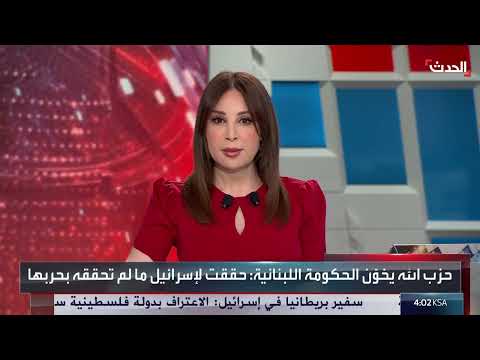 جلسة الحكومة اللبنانية: نقاش حول حصر السلاح واحتمالات الانسحاب