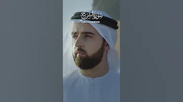Mevlan Kurtishi İnşirah Suresi 