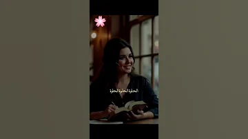 الأيقونه حليم برموشها السودة الحلوة 