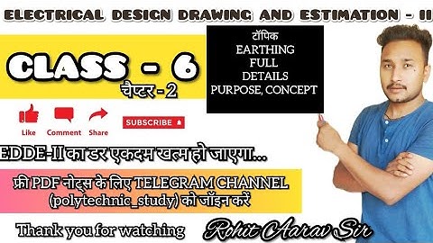 EDDE-II :: CLASS - 6 :: EARTHING : PURPOSE & CONCEPT :: FULL DETAILS EARTHING :: ROHIT AARAV SIR ::