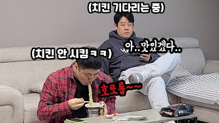 [몰카] 치킨 시킨"척"하고 혼자 라면+핫바 먹기2ㅋㅋ얄밉먹방에 눈 돌아감ㅋㅋㅋft,김그라