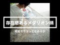 短毛の柔らかな表面に伝統的なメダリオン柄が映える！ペルシャじゅうたん風プリントラグ。