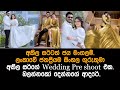 ලංකාවේ ජනප්රියම සිංහල ගුරුතුමා අකිල සර්ගේ Wedding Pre shoot එක.