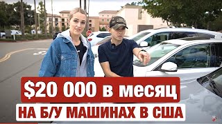 ВЛОЖИЛ ВСЕ В АРЕНДУ, А НАШЕЛ МАШИНУ В КАНАВЕ