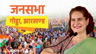 LIVE: Priyanka Gandhi addresses public meeting in Godda, Jharkhand | Lok Sabha Election 2024