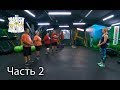 Зважені та щасливі. Сезон 7. Выпуск 12. Часть 2 из 4 от 16.11.17