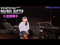 Music Gifts 久宝留理子~小さなMUSIC BOX~