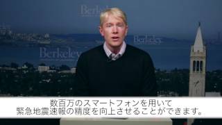MyShake App Demonstration (with Japanese subtitles) screenshot 2