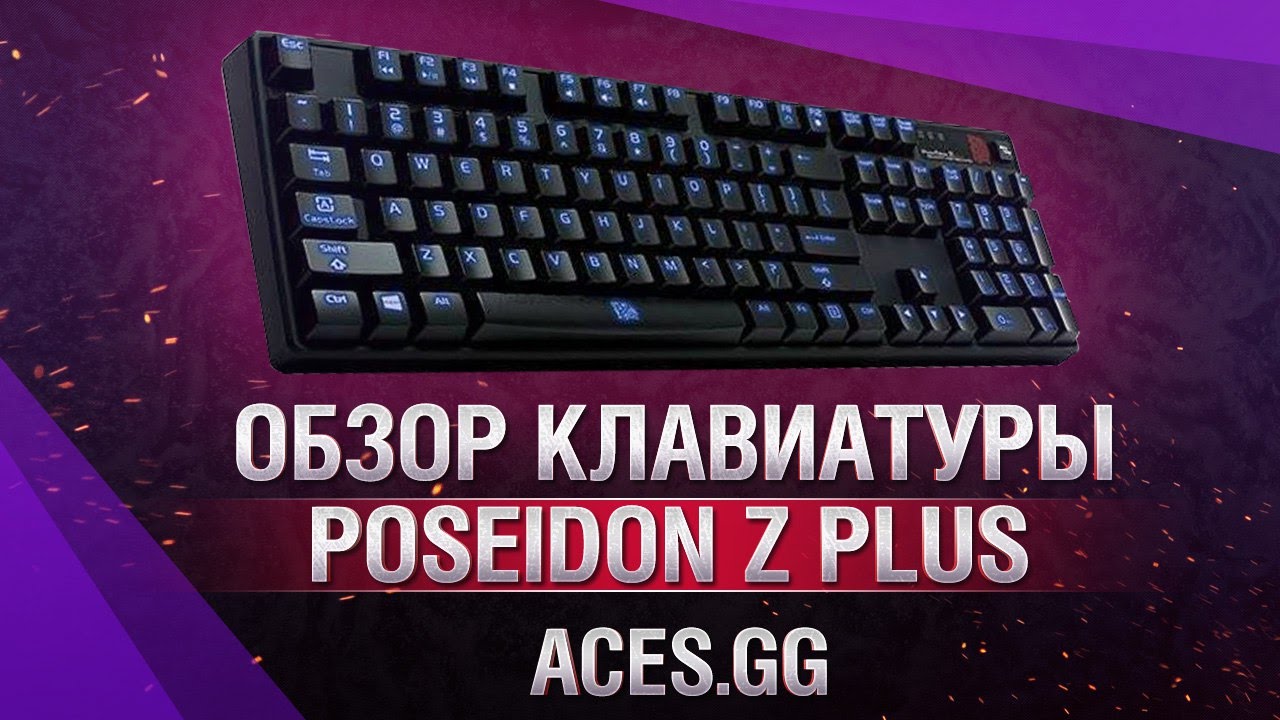 poseidon zx rgb