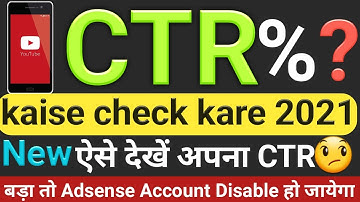 CTR kaise check kare 2021| Adsense ctr kaise check kare 2021| how to check ctr