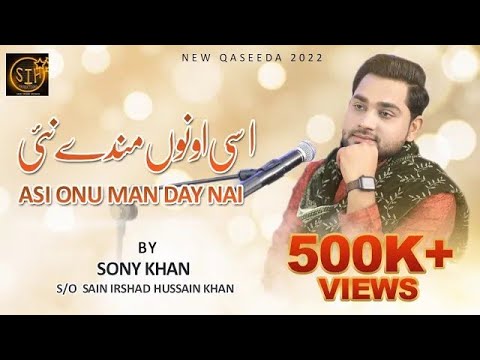 Jaide Jaide Dil Wich Ali Naal Ver Ae Asi Onu Man Day Nai   Sony Khan Irshad Qawwal