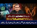 Fake CNIC Banwane Walon Ke Liye Bara Jhatka! NADRA Agents Ke Khilaf Crackdown Shuru