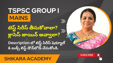 Which one is best? TSPSC Group 1 Mains Test Series or Regular Classes? Deepika Reddy M