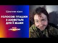 🔵 ДО СЛІЗ: Які ГОЛОСОВІ записує мамі ПТАШКА З АЗОВСТАЛІ. Ексклюзив | ВЕЧІР З УКРАЇНОЮ