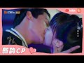 《离人心上》名场面太甜啦！薛将军初月浪漫烟花吻💕 The Sleepless Princess 【芒果TV心动频道】