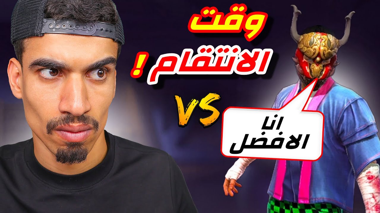 ساكورا متكبر تحداني و انتقمت منه !