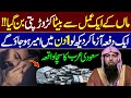 Aik din mein ameer hone ka asan nuskha   qari sohaib ahmed meer muhammadi  powerful wazifa 