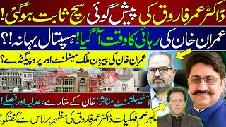 New Horoscope Dr Umar Farooq s Prediction Comes True Imran Khan s Release Settlement Future