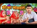     rajasthani comedy  family comedy  family  narpat comedy