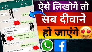 WhatsApp New Tricks : How To Change Whatsapp Font Style in Any Android Phone. Whatsapp Typing Tricks screenshot 5